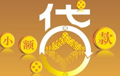 安庆万达贷近期审核好通过？提交放款多久能到账？