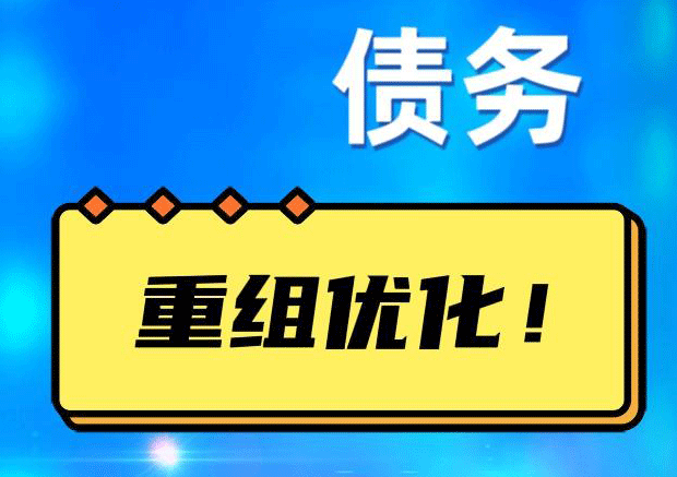安庆探索你的公积金贷款潜力：债务整合与贷款机会